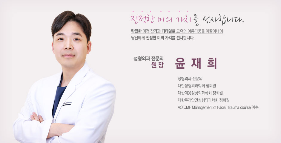 윤재희