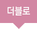 더블로
