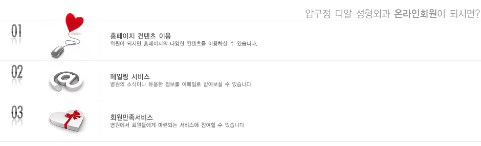 온라인 회원이 되시면?